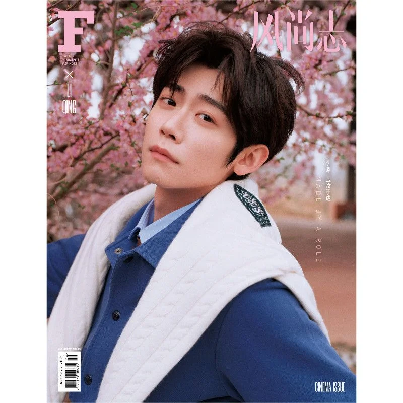 Pursuit of Jade Liqing April 2026 Issue of F Style Magazine: Li Qing's Cover Set High-definition Handsome Photos