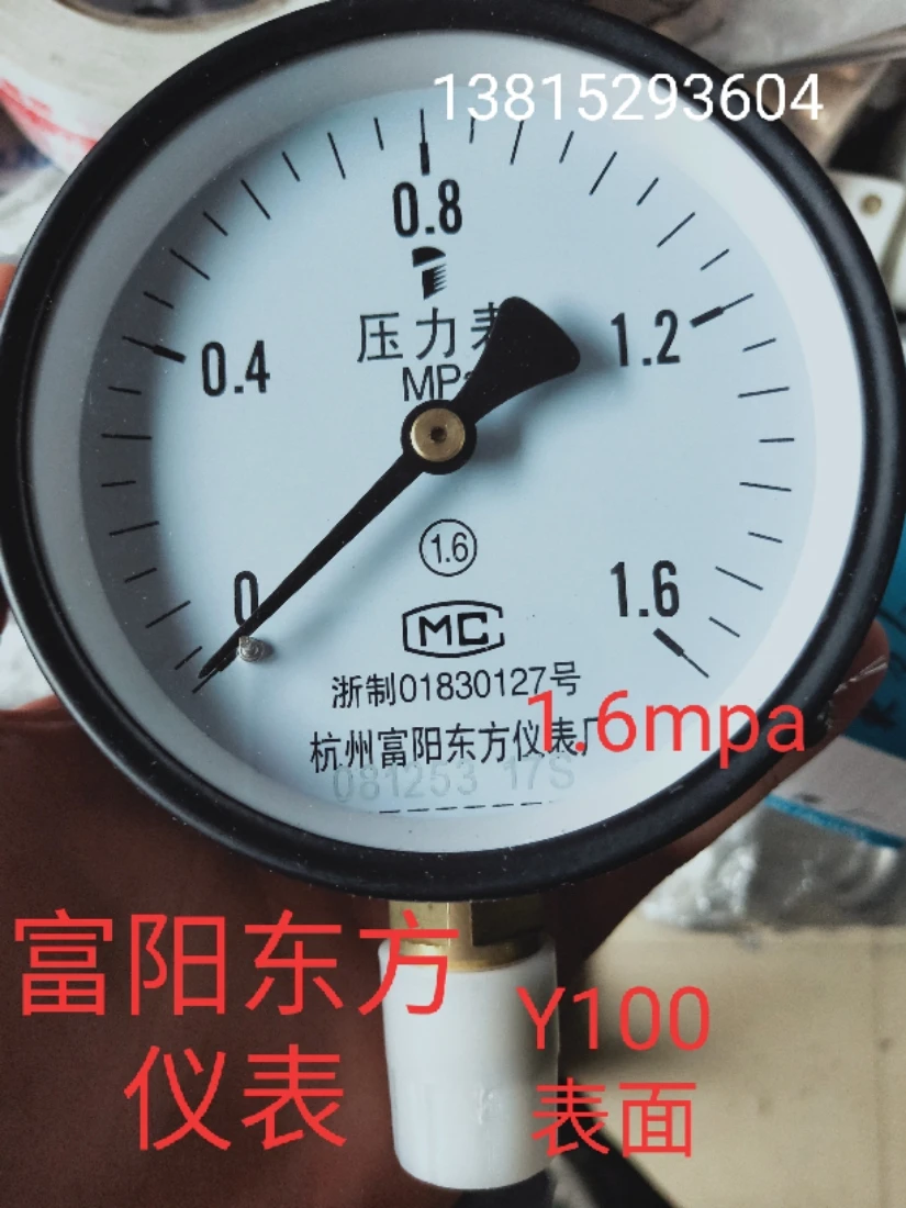 

Y-100 Hangzhou Fuyang Dongfang приборный манометр 0,6/1/1.6/2.5mpa, воздушный паровой котел, давление воды