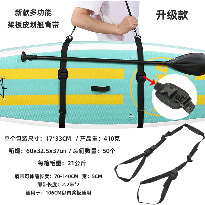 SUP Paddleboard Accessories For  2024 New Adjustable Shoulder Straps For Surfboard Kayak Multifunctional Binding Rope High