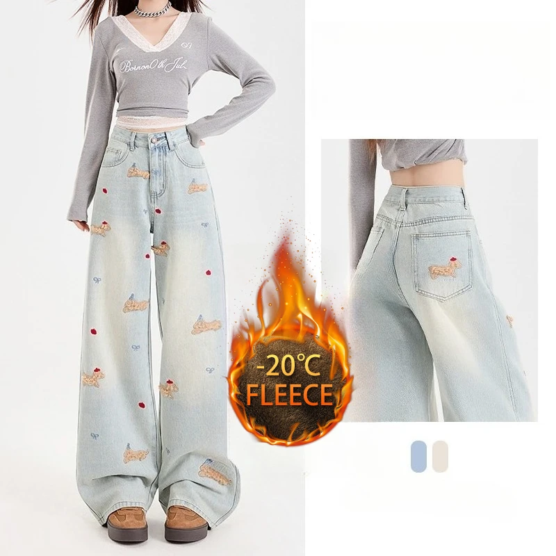 White Dachshund High-waisted Wide-leg Jeans for Women Autumn and Winter Embroidered Slimming Loose Straight Floor-length Pants