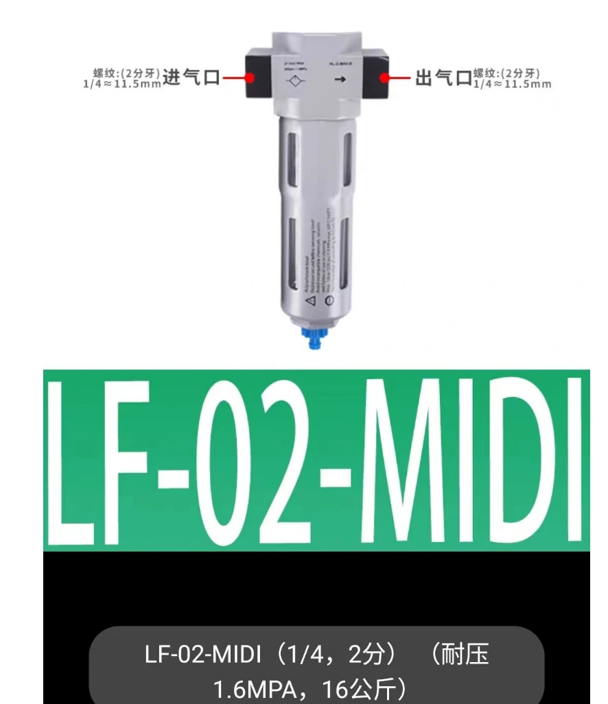 Filtre LF-1/4-D-MINI 159613 LF-1/8-3/8 Drainage automatique manuel