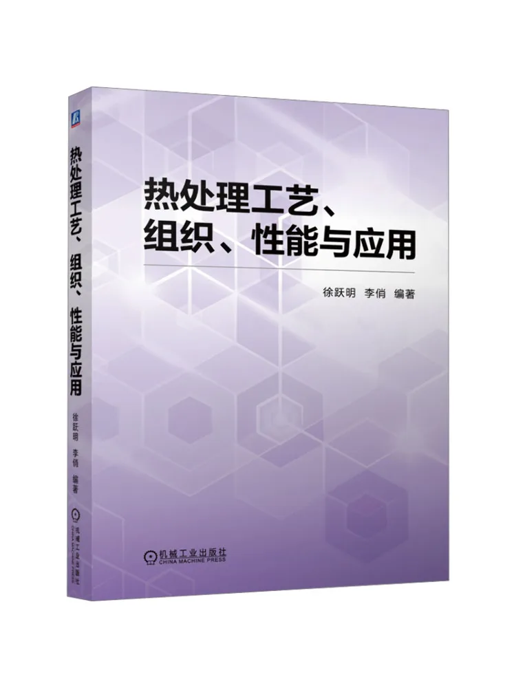 Book-Winshare Heat Treatment Processes Structure Properties and Applications