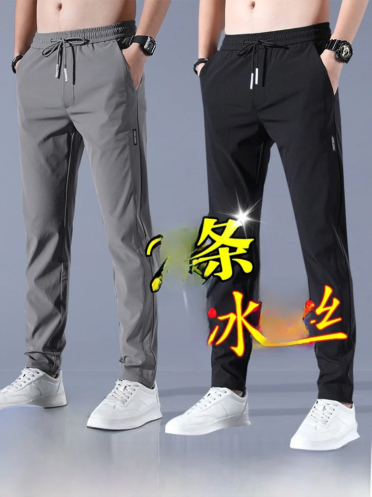 

Мужские спортивные брюки из ледяного шелка, летние тонкие брюки Qui Dry, прямые брюки свободного покроя, повседневные длинные брюки, модные молодежные брюки