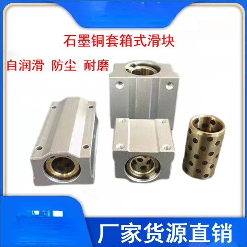 

SCS Graphite Copper Sleeve Box-Type Linear Bearing Lengthened Slider Bushing