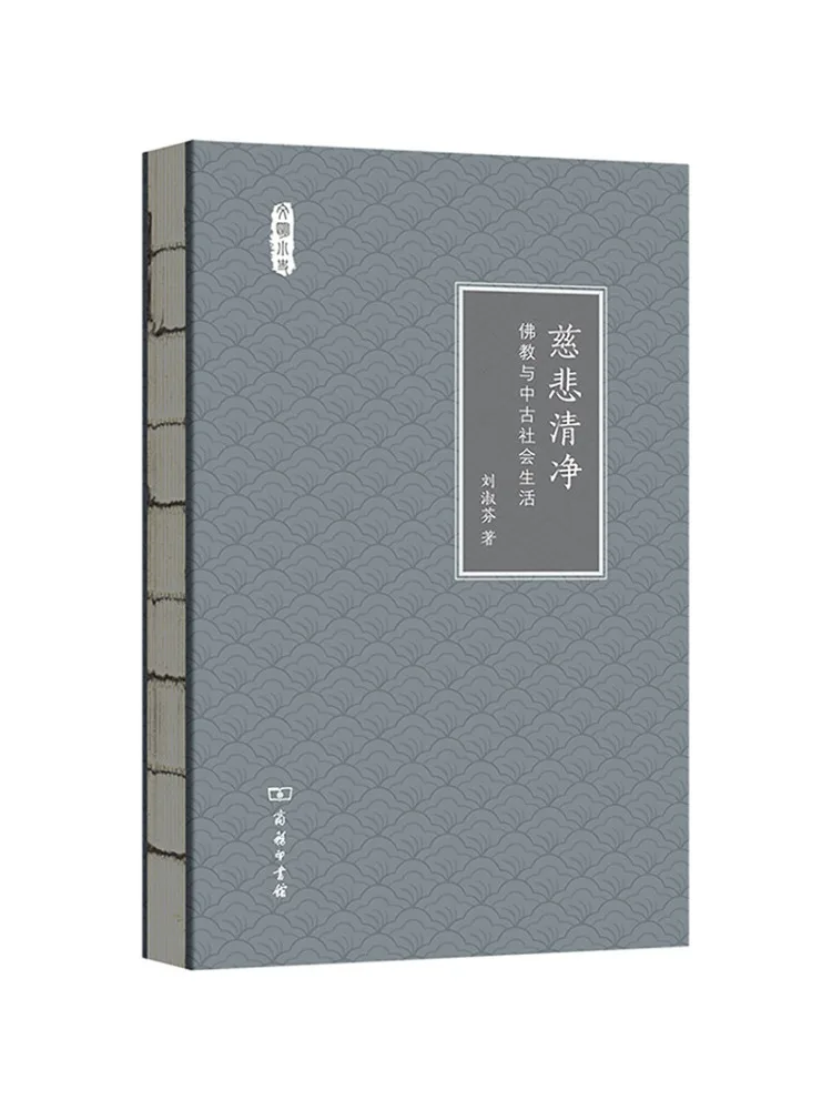 Book-Winshare Compassion et pureté, bouddhisme et société médiévale
