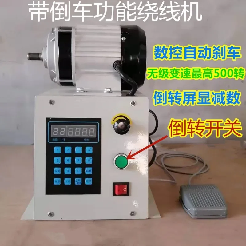 High Torque CNC Electric Winding Machine Automatic Enameled Wire Coil Winder With Chuck Digital Counting Bobbin Coiling Device