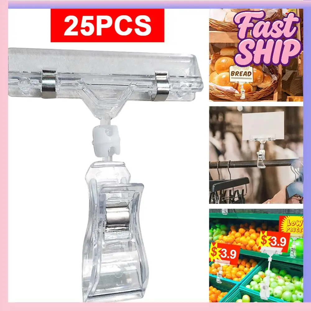 

25 шт. пластиковые поворотные зажимы для ценников, прозрачные зажимы для дисплея с двойной головкой, зажимы для полки ценника, зажимы для ценника, этикетки, вывески, дисплея