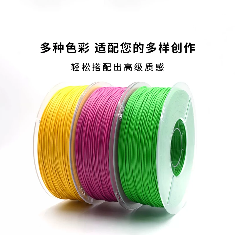 Flexibility and Toughness Concept TPU Matte 95A 3D Printing Flexible Material High-Strength and Wear-resistant TPU Printing