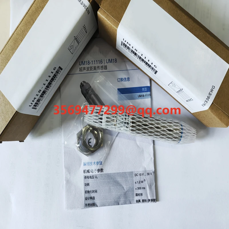 Ультразвуковой датчик, новая точка