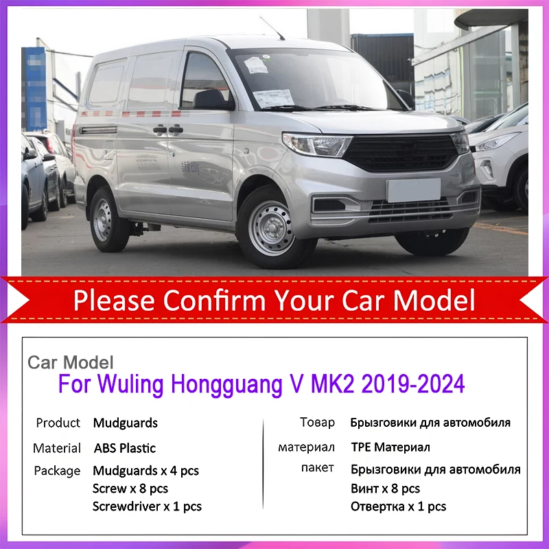 4 PCS Mud Flaps For Wuling Hongguang V MK2 2019 2020 2021 2022 2023 2024 CN110V Auto Mudflaps Splash Guards Front Rear Fender