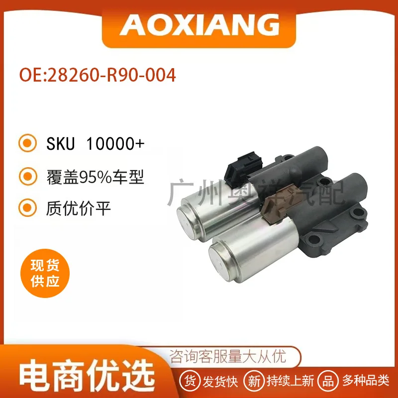 28260-R90-004 подходит для соленоидного клапана трансмиссии Honda Accord CRV, соленоидного клапана коробки передач.