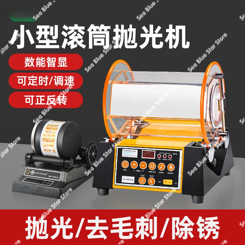 Rubber Barrel Polishing Machine Gold and Silver Jewelry Jade Metal Cultural Play Grinding and Cleaning Household Small Grinding