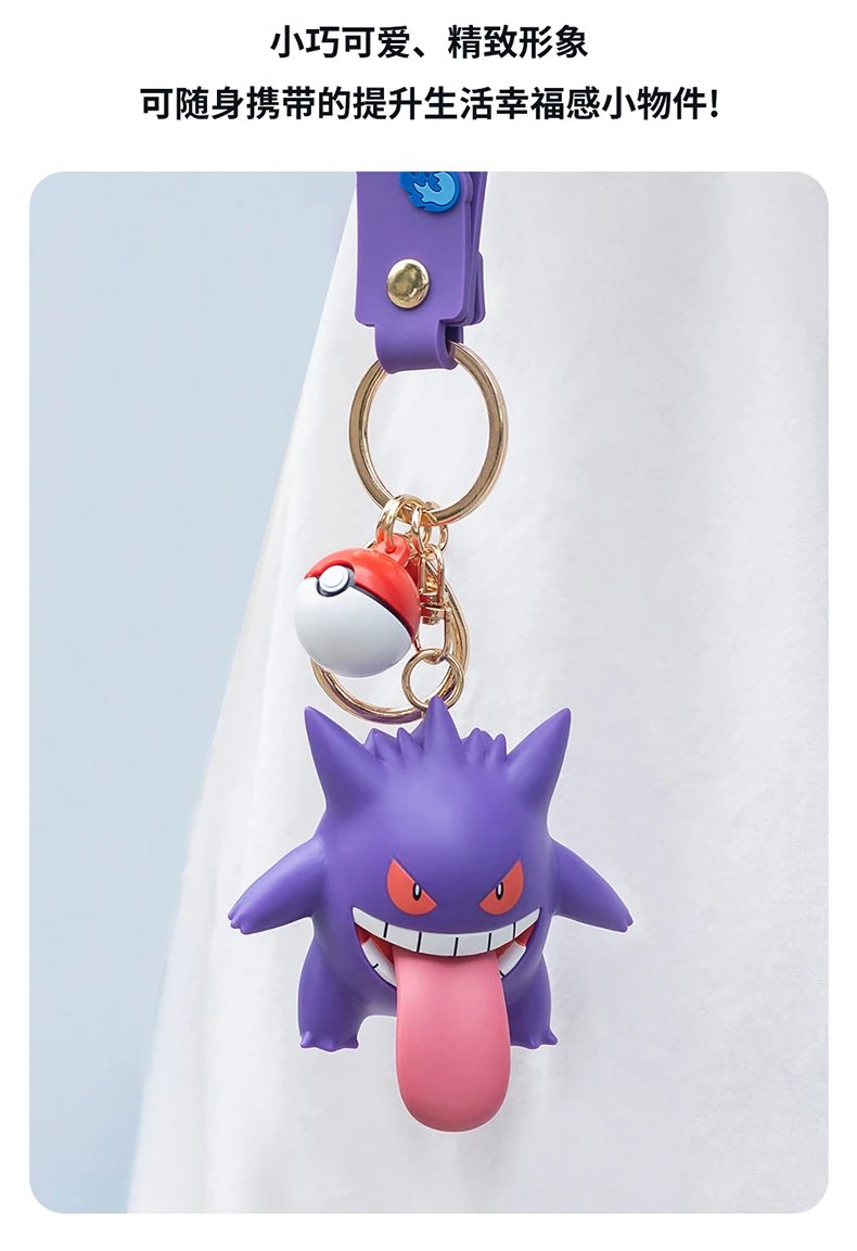 Pokemon Anime Figuren Pikachu Gengar Mauzi Schlüsselbund Auto Schlüssel Schule Taschen Rucksack Dekoration Desktop Dekoration Spielzeug Geschenk – Detail 10
