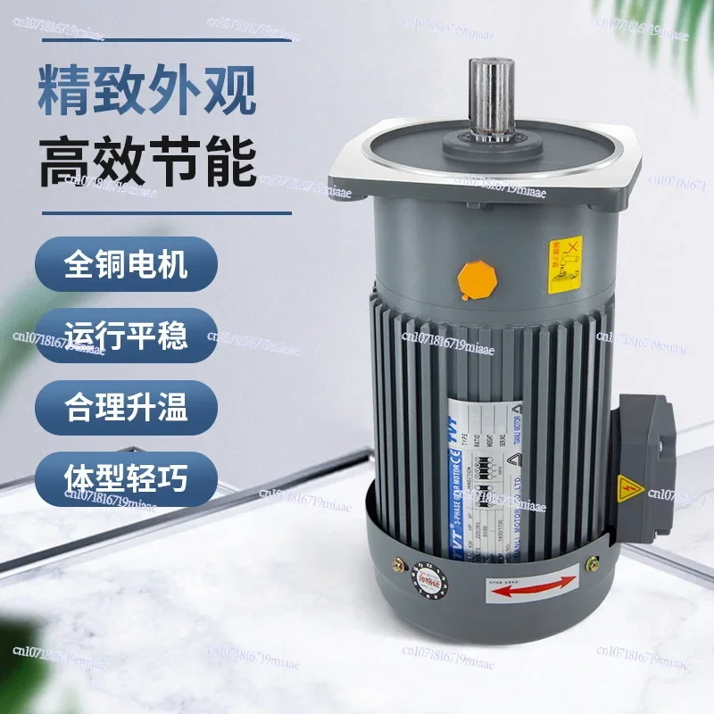 Three-phase 380V Gear Reduction Motor Horizontal Frequency Conversion Speed Regulation Motor 200W400W750W1500W