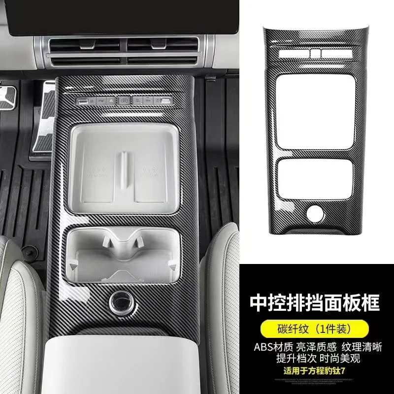 Interior Modification Cup Holder Shifter Panel Sticker for 25th Generation Fang Cheng Bao Titanium 7 2025 2026