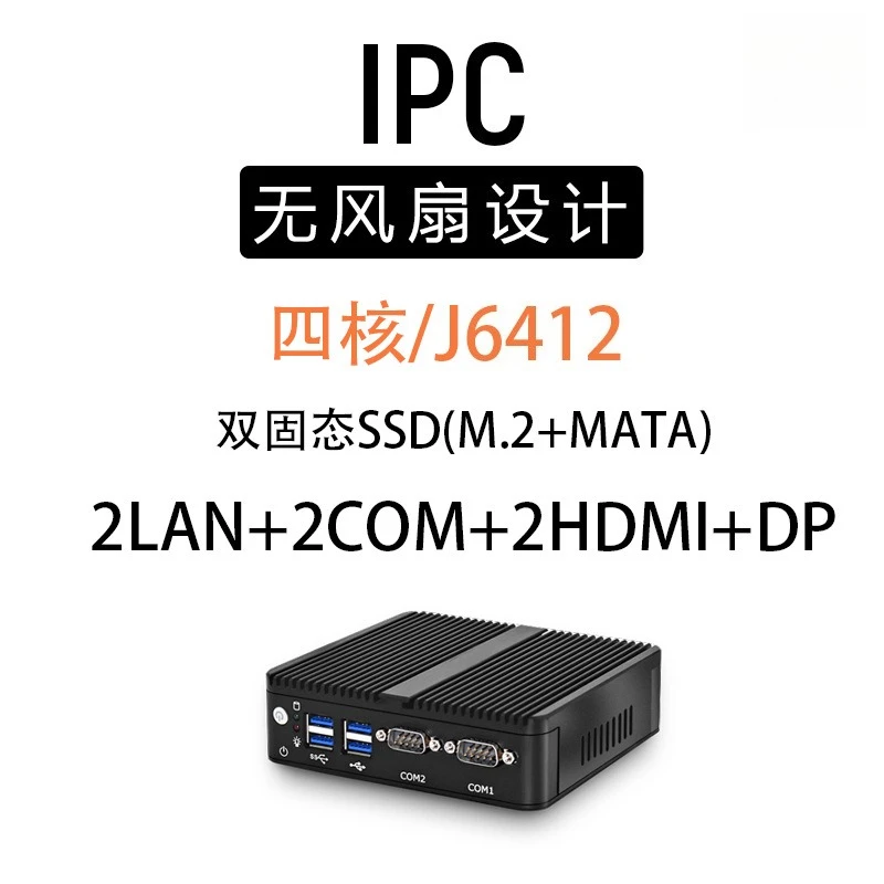 J6412 Mini X86 مصغرة بدون مروحة التحكم الصناعي مضيف الكمبيوتر الصغير IPC هيكل HDMI مزدوج السلسلة