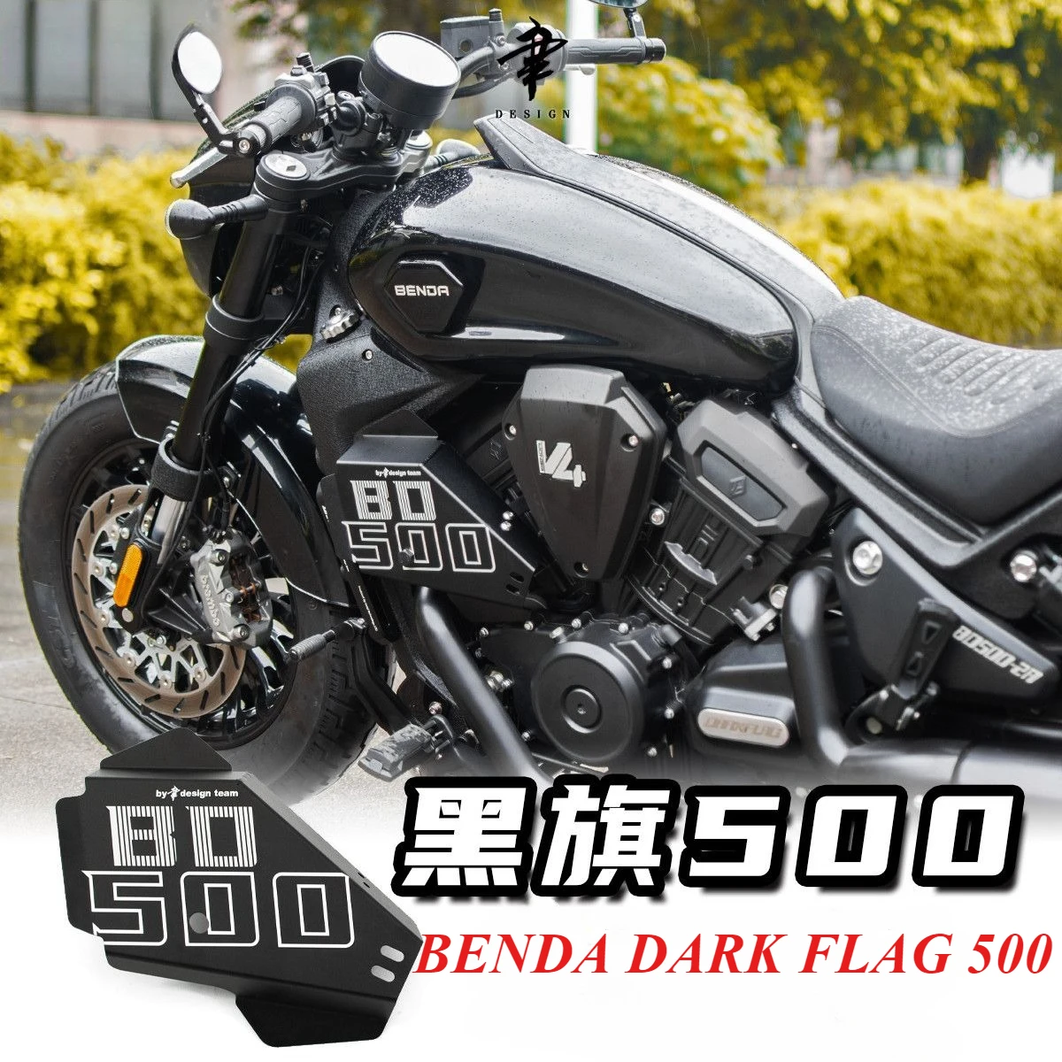 

Customized For Benda dark flag 500 BD 500 bd500 HeiQi500 Aluminum Side Body Protection Cover Engine Cover Engine air deflector