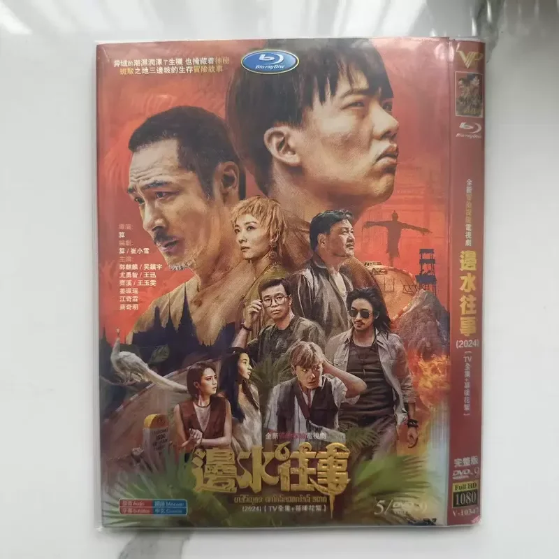 The Past of Edge Water High Definition TV Series DVD Disc Box