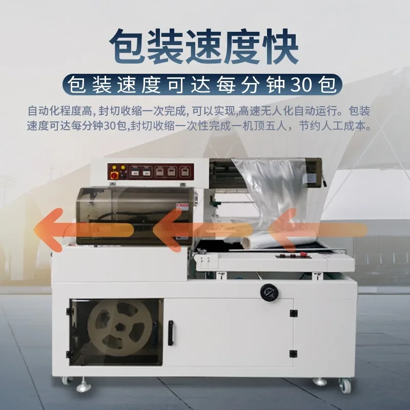 Heat laminating, sealing and cutting machine, tableware/books/gift boxes/foam boxes, sealing film heat shrinkage