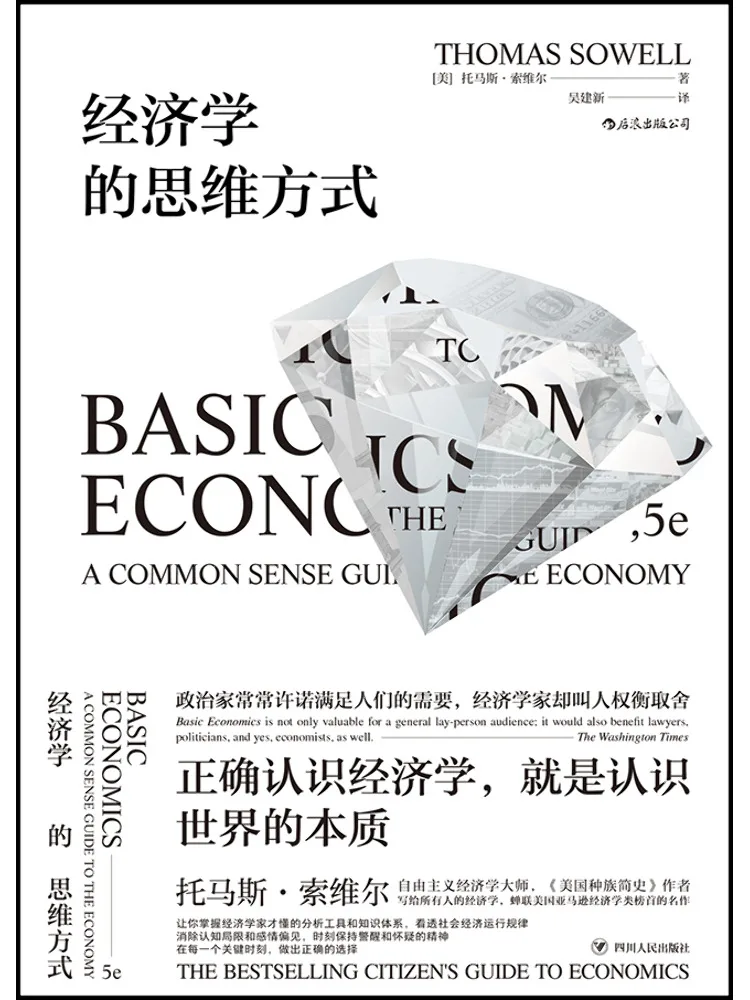

Book-Winshare The Way Of Thinking in Economics