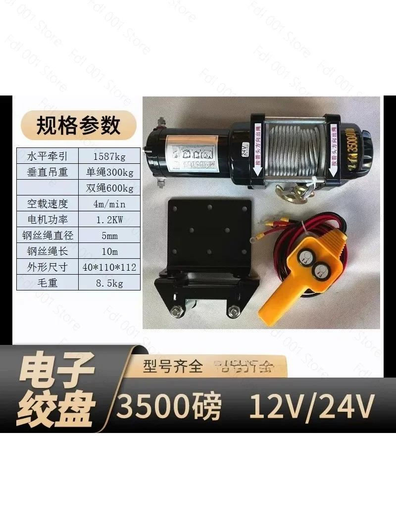 12V Vehicle Electric Winch Off-Road Self-Rescue Small Electric Towing Pulley System for Cars SUVs Trucks