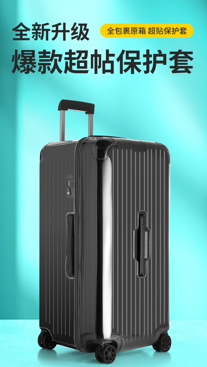 Rimowa透明保護カバー、ラゲッジカバー、エッセンシャルトランク