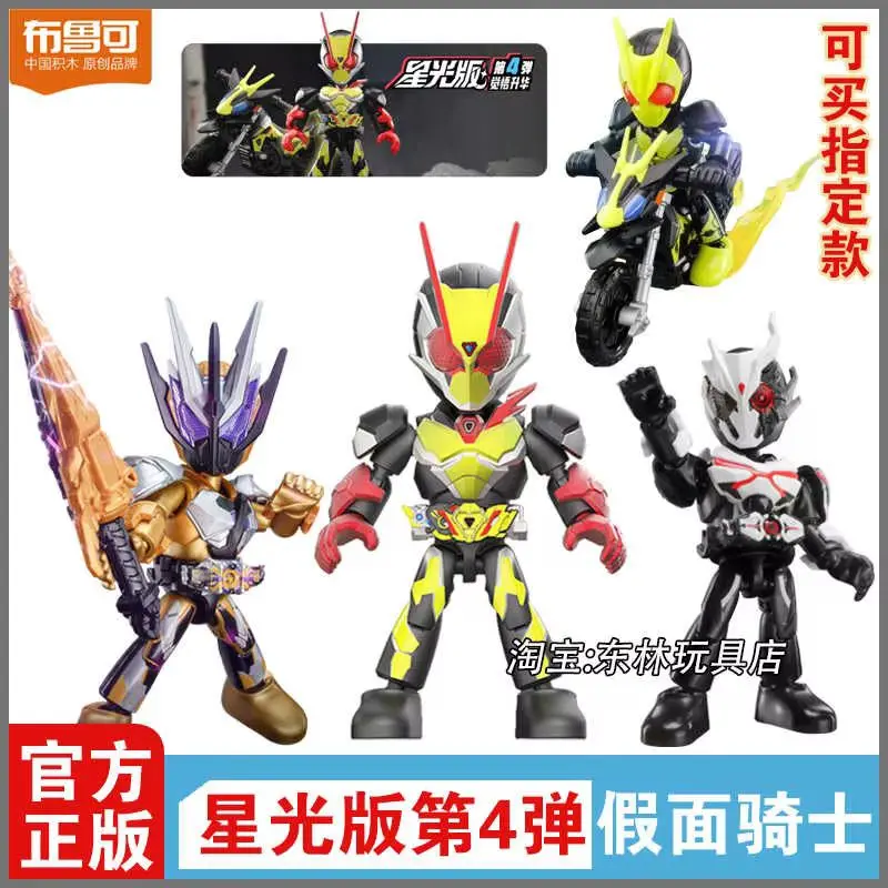 Blokees originali Kamen Rider Starlight Edition 4a generazione Q Versione Blind Box Rider Toy Assembly Ultraman Figura Regali per bambini