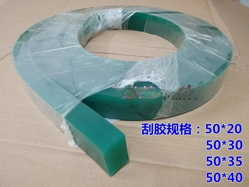 Scraper specification 50mm wide * 20mm thick, printing rubber, silk screen scraper rubber strip, plug hole scraper rubber
