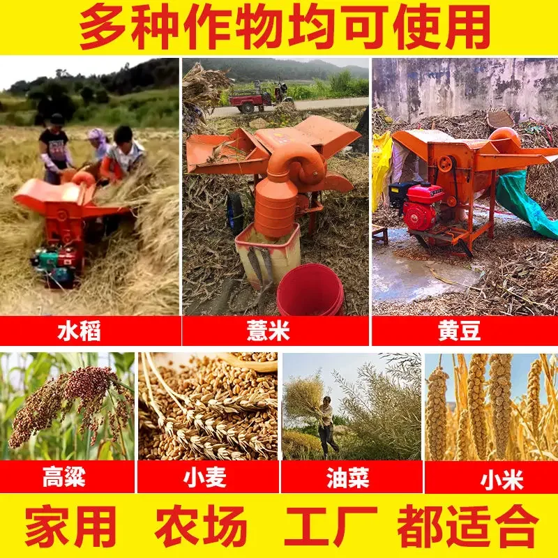 

Multifunctional Thresher Small Agricultural Soybean Wheat Rice Sorghum Rapeseed Maize Rice Machine -