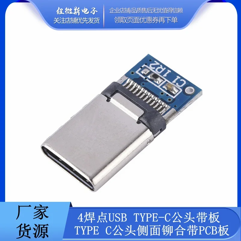 10Pcs USB 3.1 Type C Connector 12Pin Fast Charging Male Socket Plug To Solder Wire Cable PCB Board Module