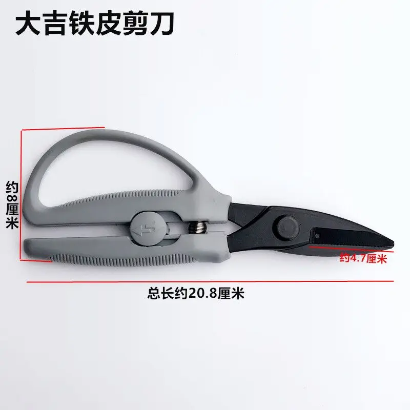 Daji Iron Scissors Dj211 Iron Steel Wire Mesh Scissors Hard Plastic Light Keel Iron Aluminum Gusset Ceiling Black Steel Scissors