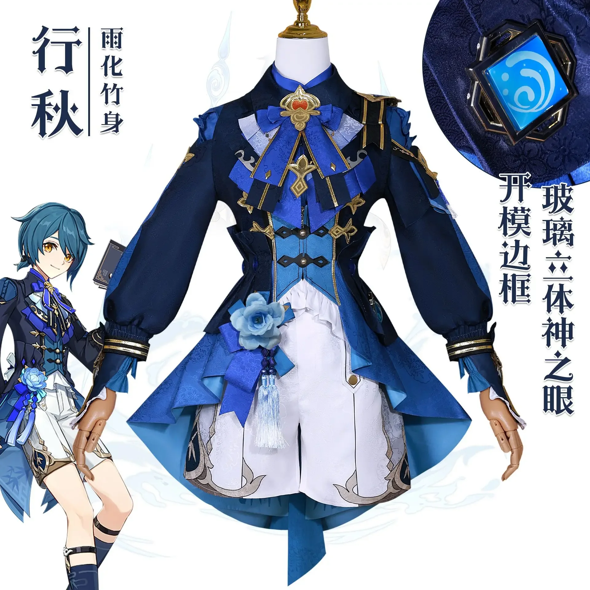 2024 Lantern Rite Xing Qiu Cosplay Costume Bamboo Rain Xingqiu New Outfit Cosplay Costume Uniform Xing Qiu Cosplay IN STOCK