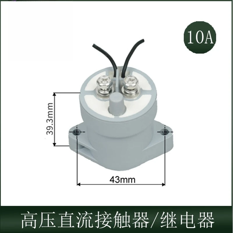 High Voltage DC Contactor Relay 10A 20A 30A Power Switch for New Energy Vehicle Forklift Robot Energy Storage Equipment