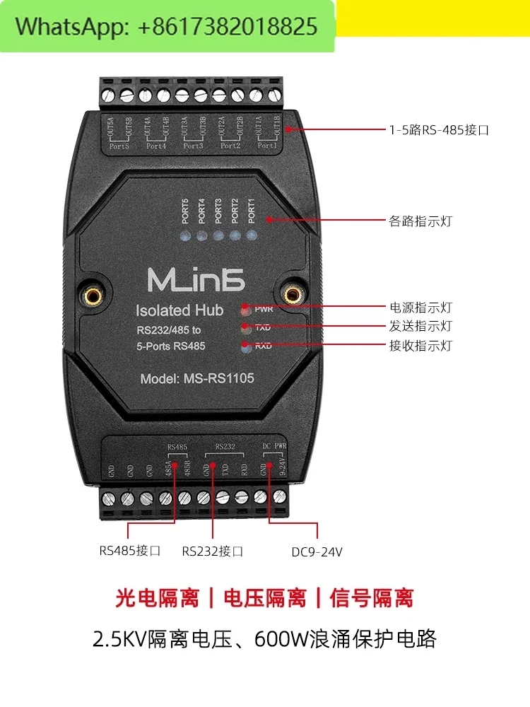 Repeaters, communication, optoelectronic isolation, lightning protection, RS232 HUB, shared splitter, RS485 hub