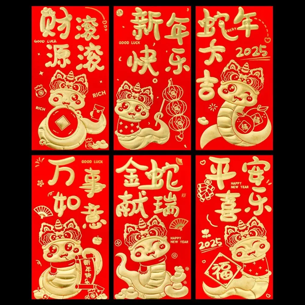 6PCS Chinese 2025 New Year Red Envelope Best Wishes Spring Festival Snake Pattern Money Envelope HongBao Blessing