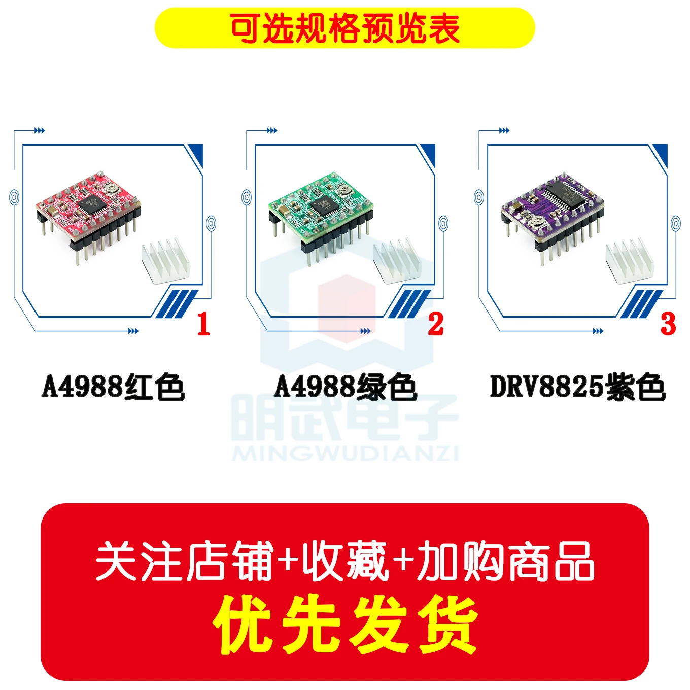 Драйвер шагового двигателя Reprap A4988/DRV8825