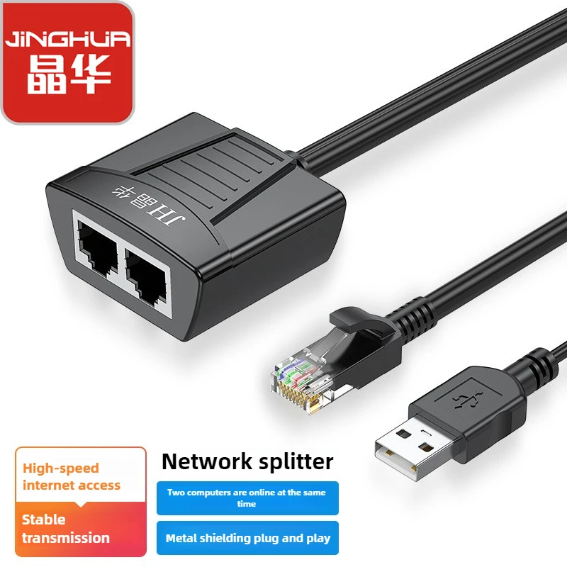 Ethernet Cable Splitter 1 in 2 Out, for Office Home PC Smart TV, USB Powered RJ45 Adapter, Hot Sale