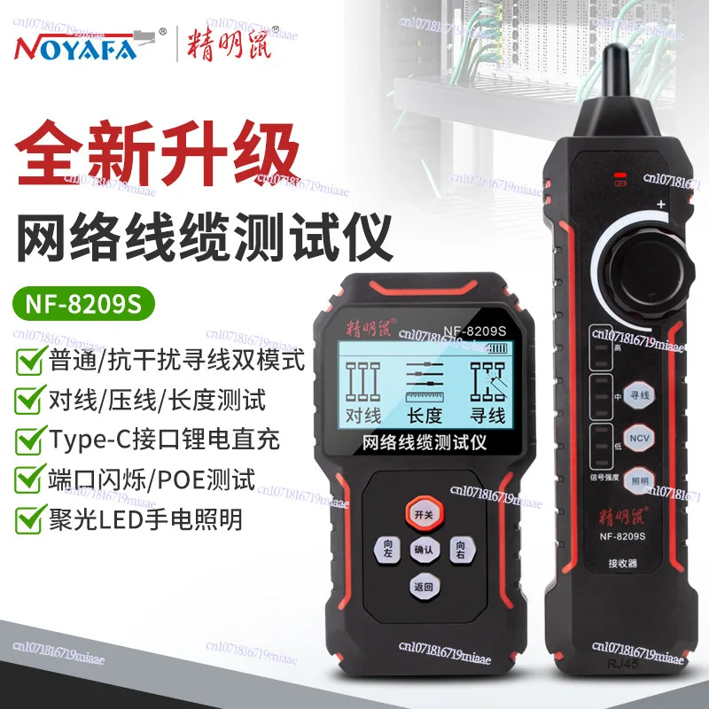 Smart Mouse NF-8209… - image