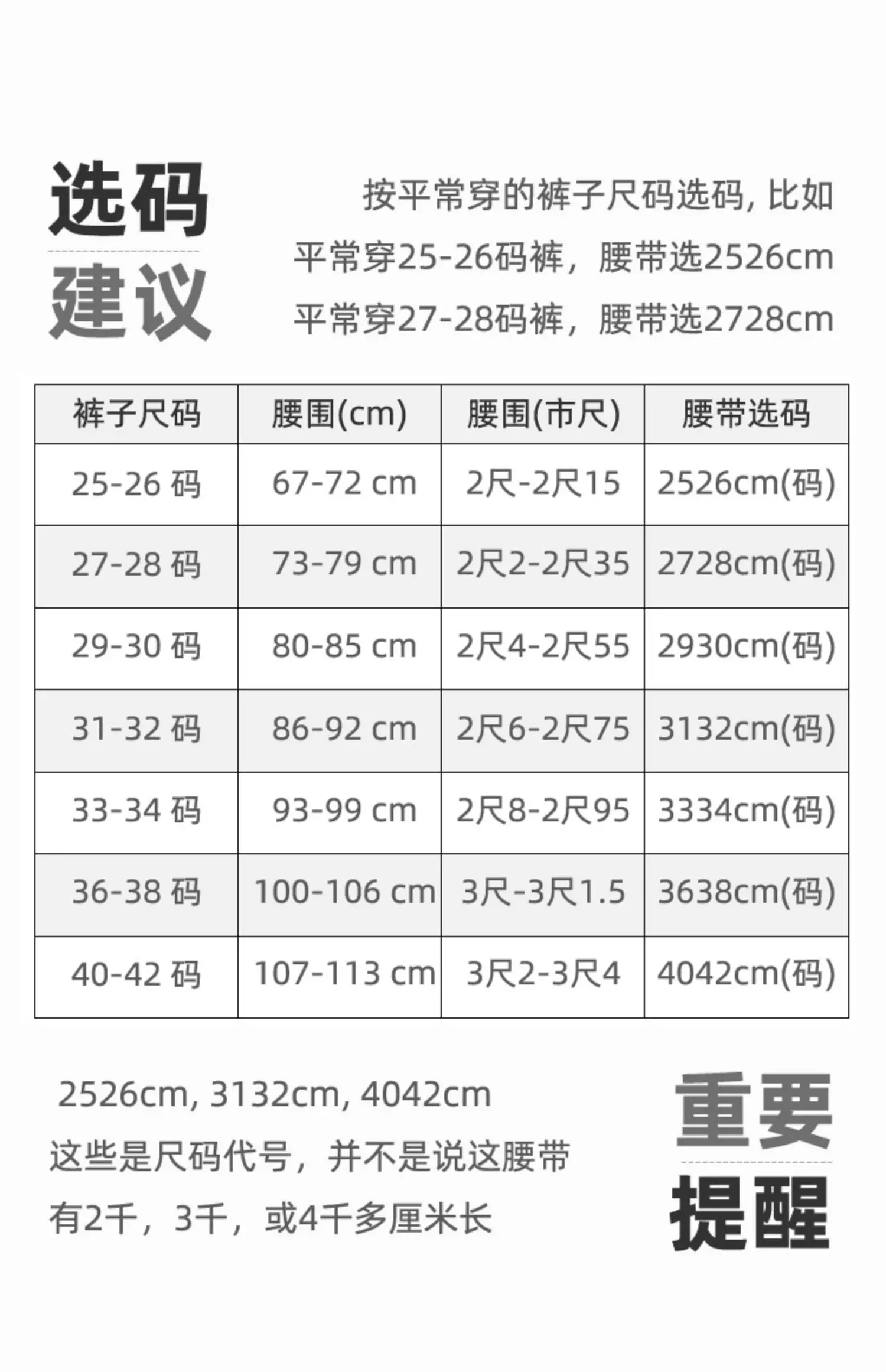4cm Wide Elastic Belt For Men And Women Rubber Band Light Skirt Jacket Down Waist Seal Clothing Accessories Solid Color Stripes