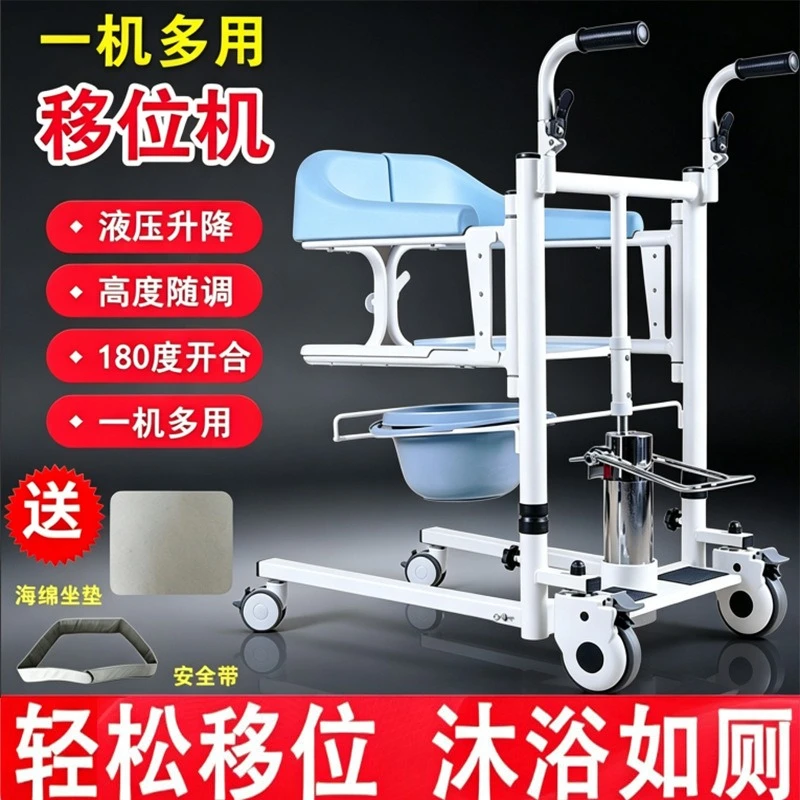 Multifunctional Hydraulic Lift Lifting Machine for The Elderly Care Transfer Conveyor Cart Shifter Shift Bath Chair