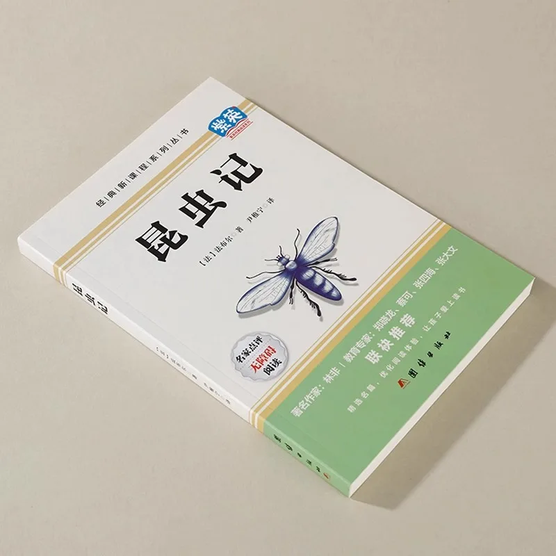 Insect Chronicles, A Must Read Classic Extracurricular Book for Eighth Grade First Semester