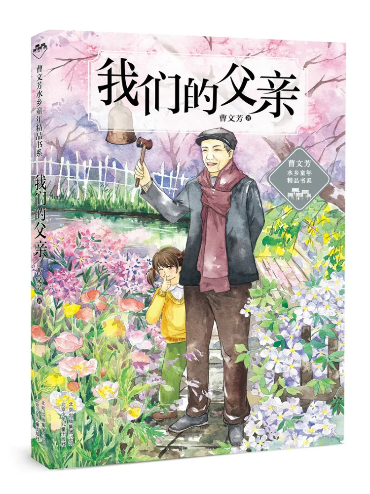 

Book-Winshare Our Father