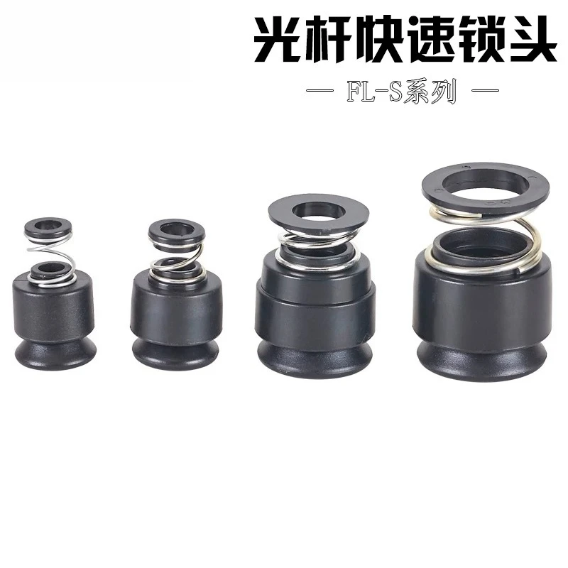 FL-S Optical Axis Automatic Locking Head, Quick Self-locking Discharge Tray Fixing Base Component
