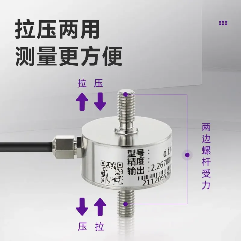 Limited Offer T5000 Series Column Tension And Pressure Dual-purpose Sensor Tension And Pressure Detection