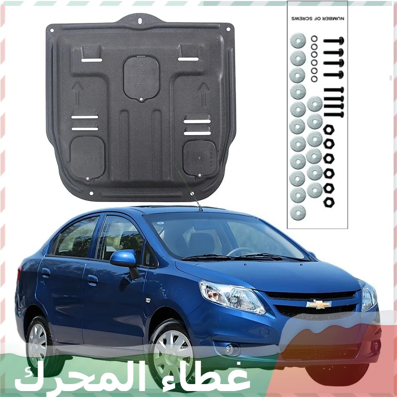 سبيكة تحت المحرك لوحة حماية سبلاش درع الطين الحاجز غطاء قطعة من نسيج حامي لشروليه شراع 2015-2019 1.3L