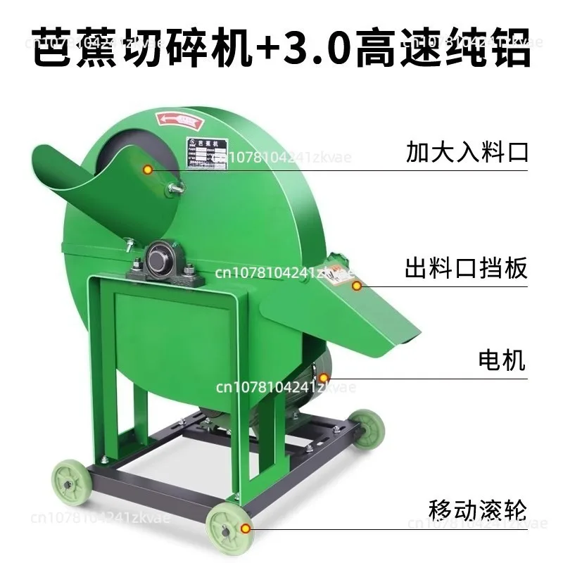 مفرمة جذع الموز، مطحنة تغذية صغيرة 220 فولت للدجاج والبط، مناسبة لأشجار الموز والمستار