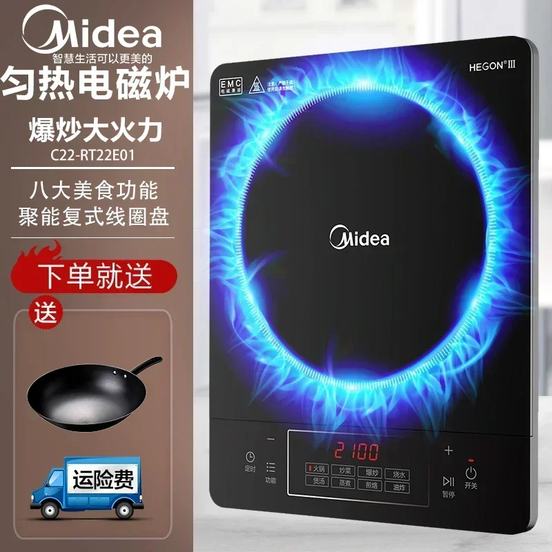 Midea 2100W เตาแม่เหล็กไฟฟ้าในครัวเรือนหม้อร้อนทําอาหารอัจฉริยะมัลติฟังก์ชั่นแบบบูรณาการประหยัดพลังงาน induction cooker220V