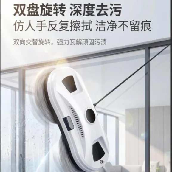 Source Factory Stock Automatic Window Cleaning Household Smart Glass‑Cleaning Electric Window Washer For Home
