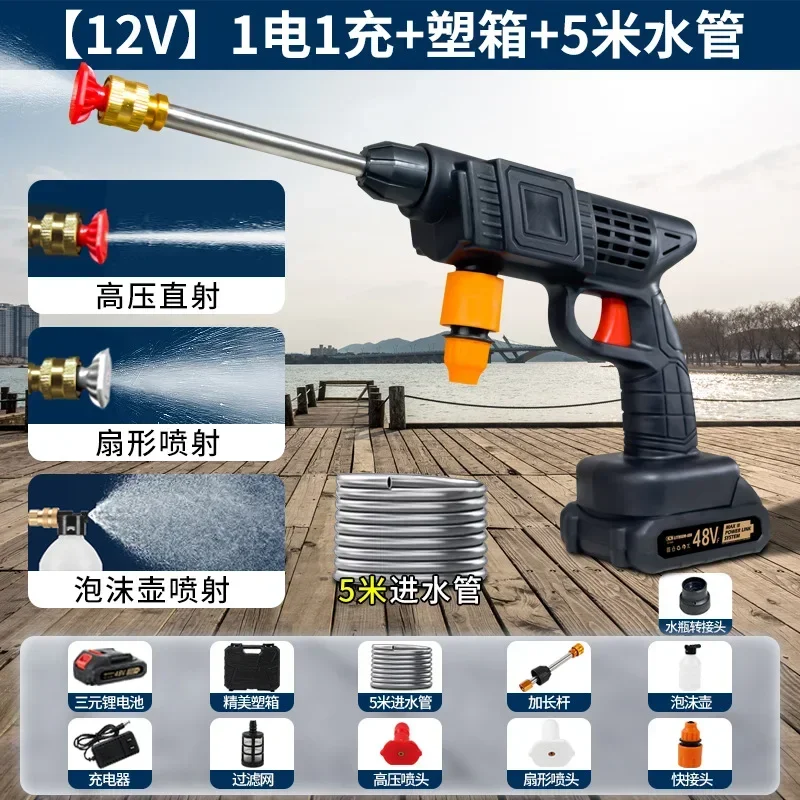 Wireless High Voltage Car Wash Water Gun Outdoor Portable Rechargeable Lithium Battery Car Wash