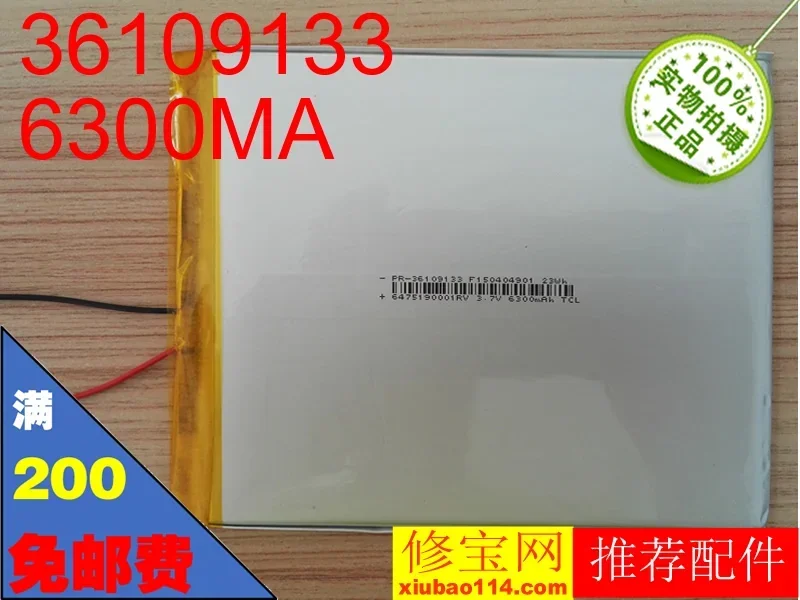 

Noah U20 battery Noah learning machine original battery